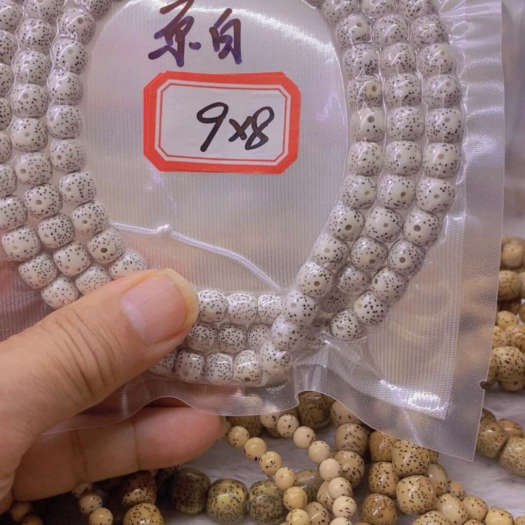 缥***影手串星月菩提9999999999