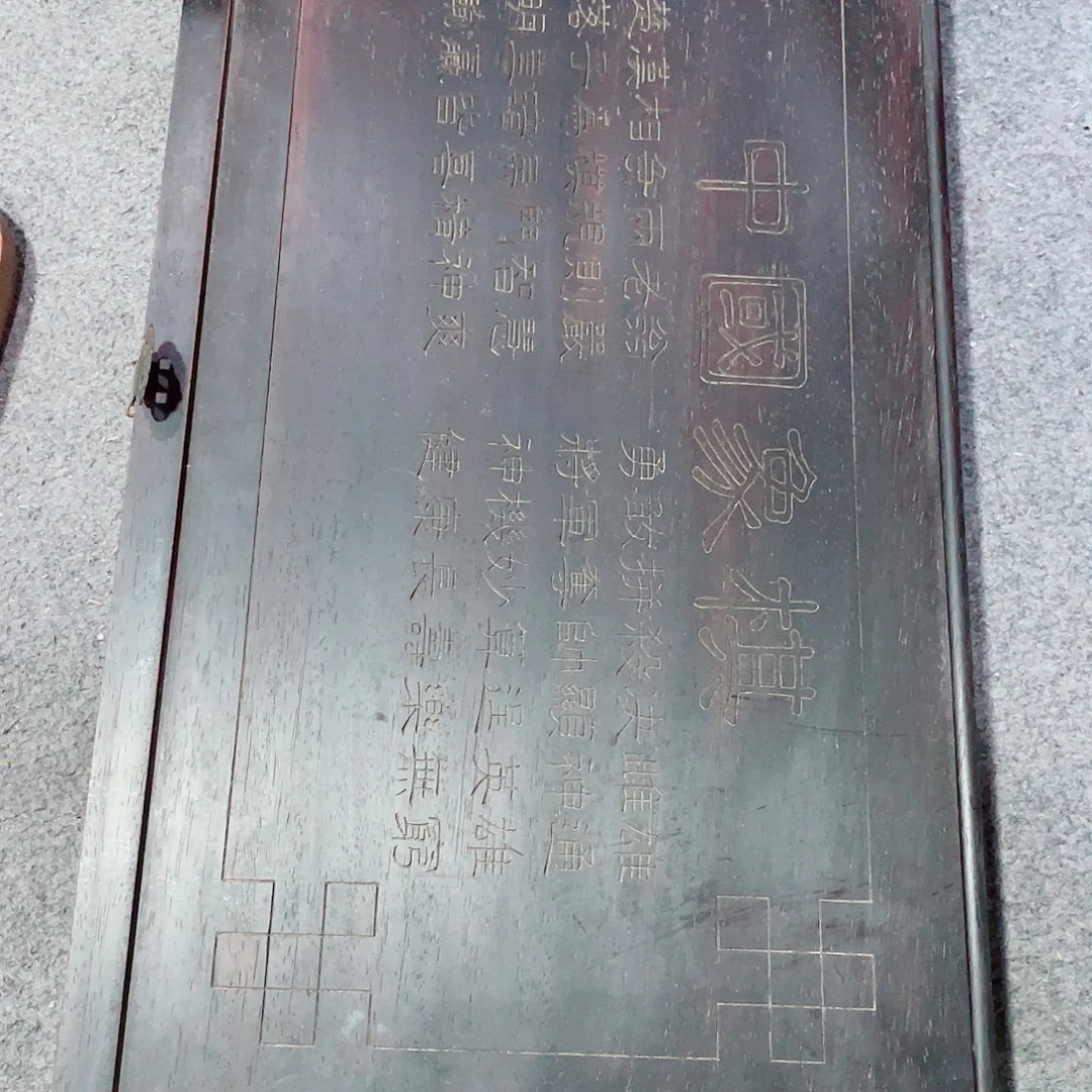 紫檀木类成套家具2222222222222222