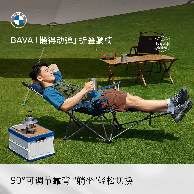 BMW/宝马BAVA「懒得动弹」户外办公室午休折叠躺椅折叠床行军床