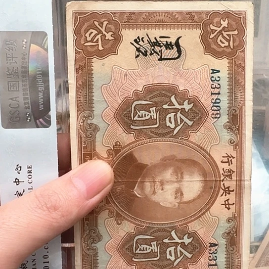 吾爱收藏流通旧品