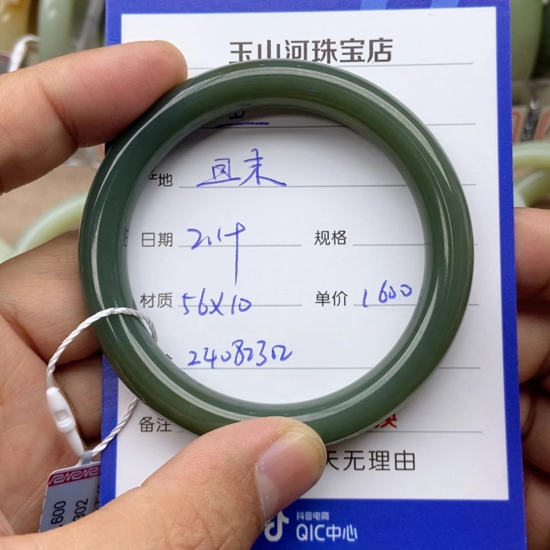 和田玉手镯未镶嵌?***?