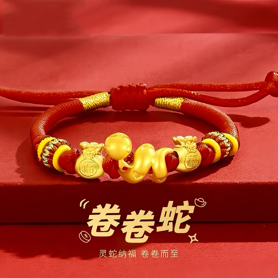 足银手链 金包S999纯银饰品编绳 新年黄金色卷卷蛇本命年红手绳女