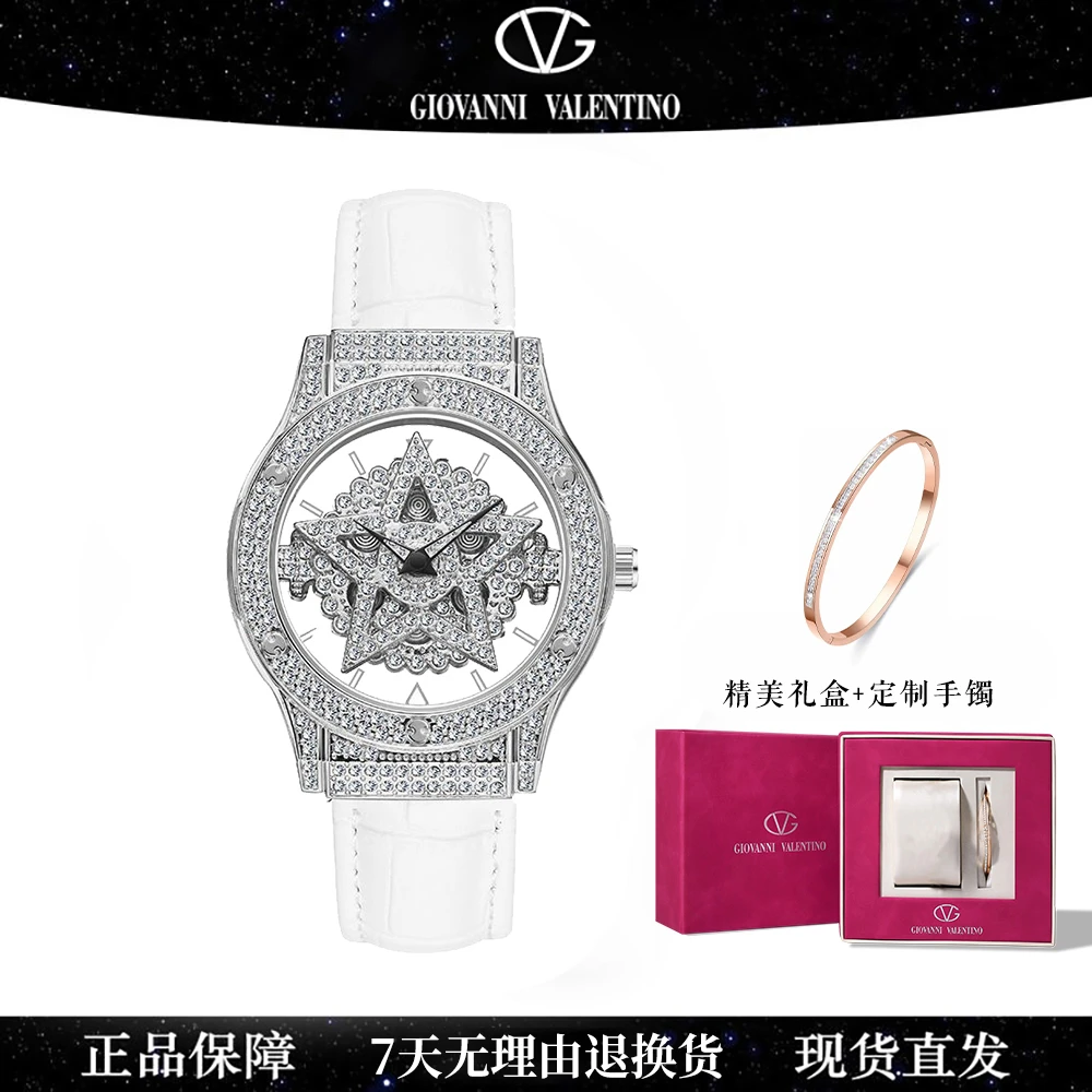 【爪爪专属 】卓凡尼·华伦天奴新款五芒星潮流百搭女士腕表GV203