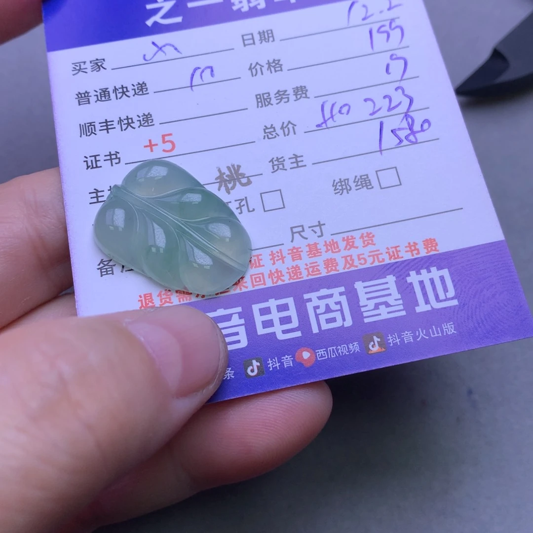 颈饰未镶嵌翡翠小**?