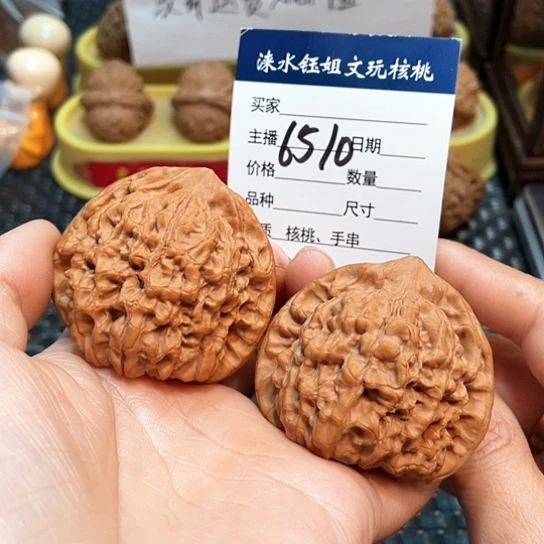 文玩核桃把件50全品官帽6510