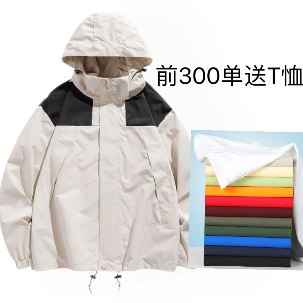 【前300单送T恤】男女同款防风防水情侣户外运动夹克外套