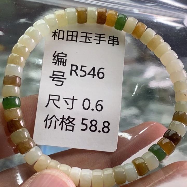 未镶嵌手链和田玉