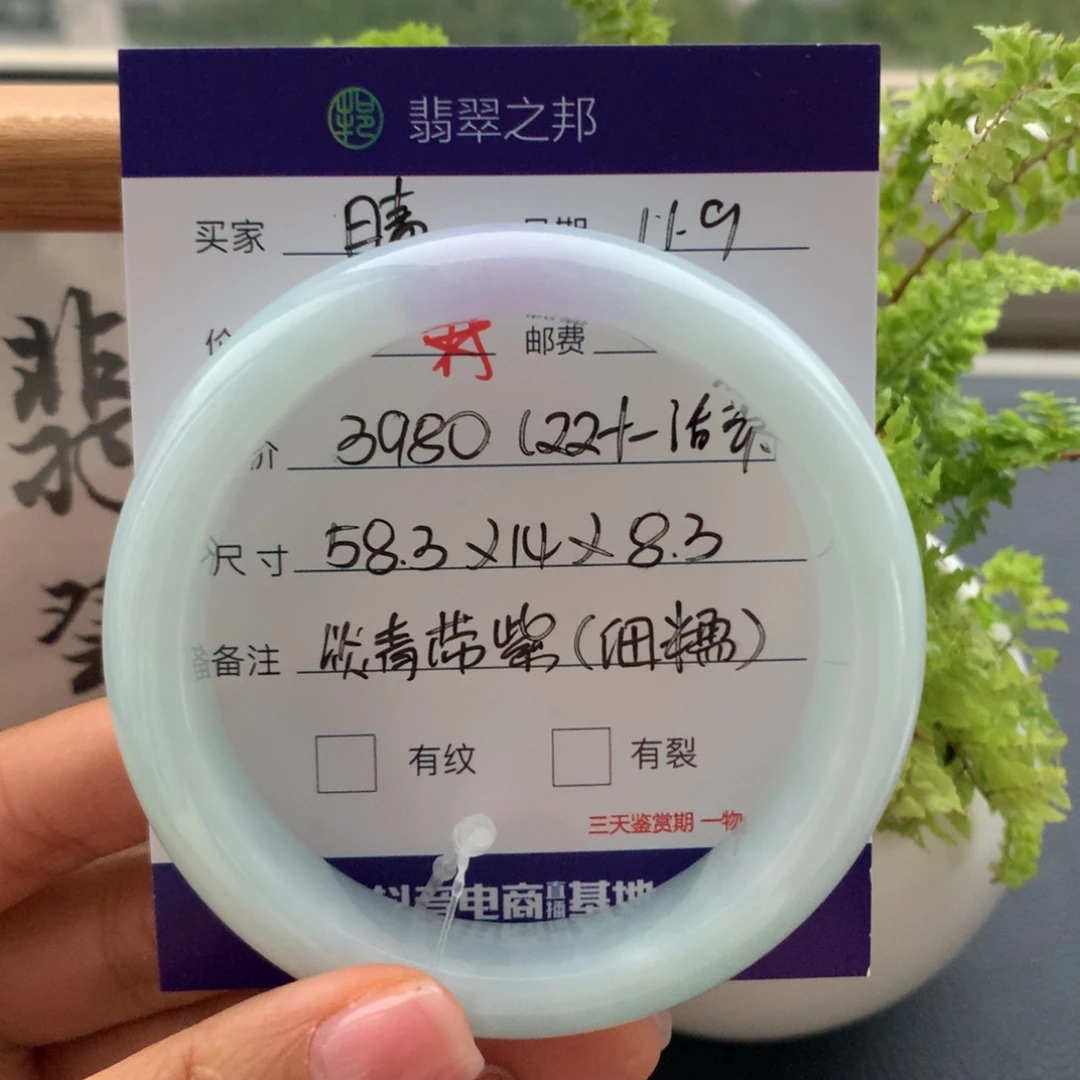 晴***儿翡翠未镶嵌手镯翡翠手镯57-58
