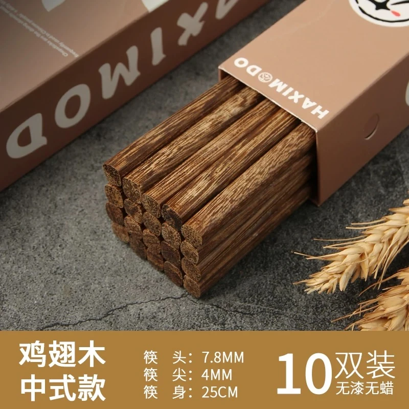 鸡翅木筷子实木无漆无蜡高档家用环保防霉公筷防滑木制中式加长.