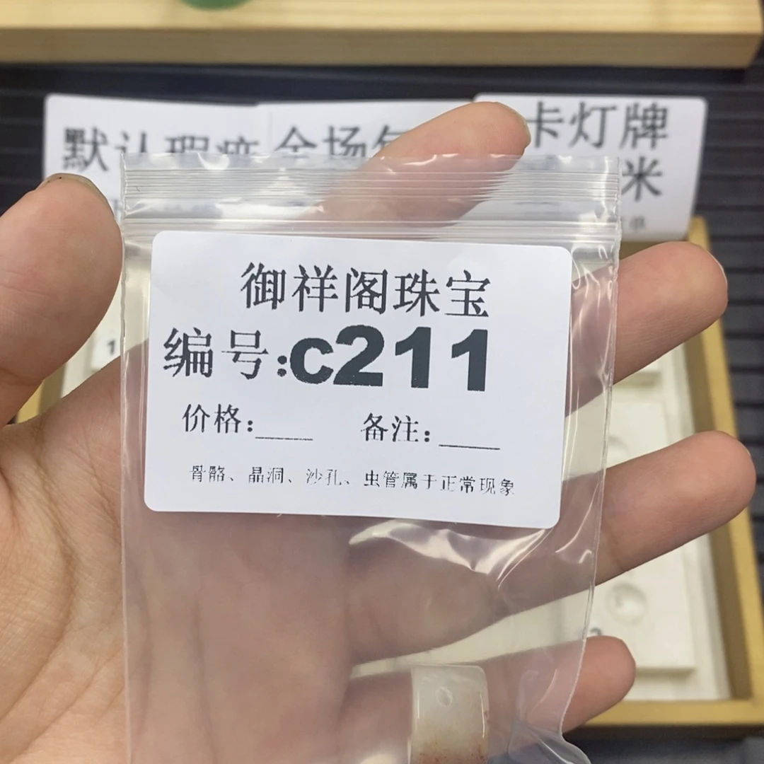 硅化珊瑚（珊瑚玉）珊瑚玉未镶嵌