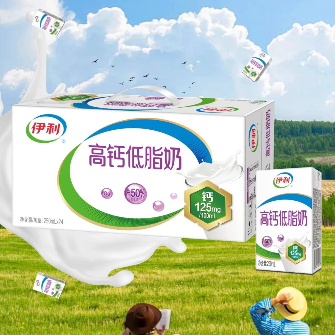 9月产伊利高钙低脂牛奶250ml*24盒营养搭档学生成人老人早餐牛奶