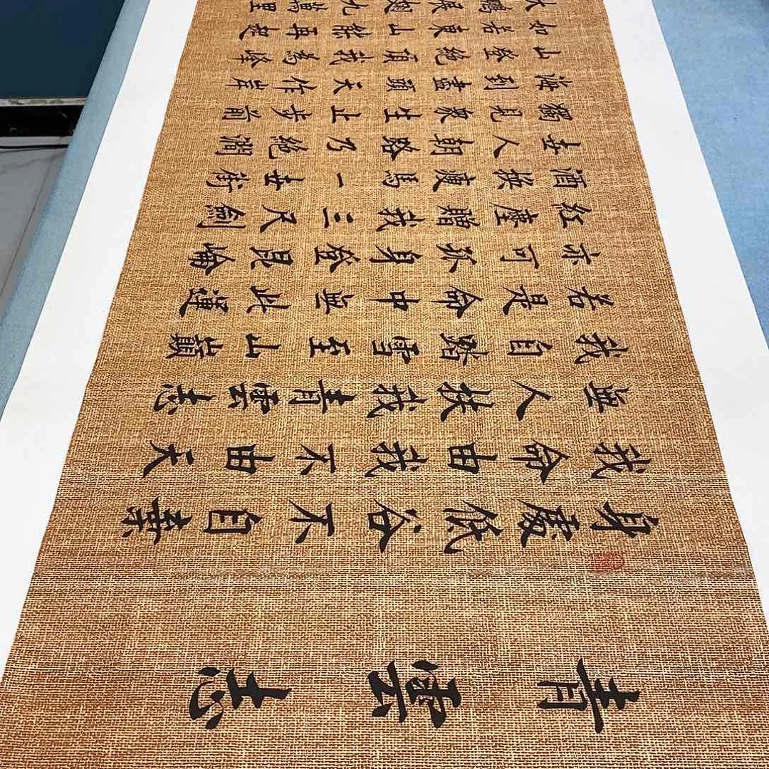 书法青云志180×48………………