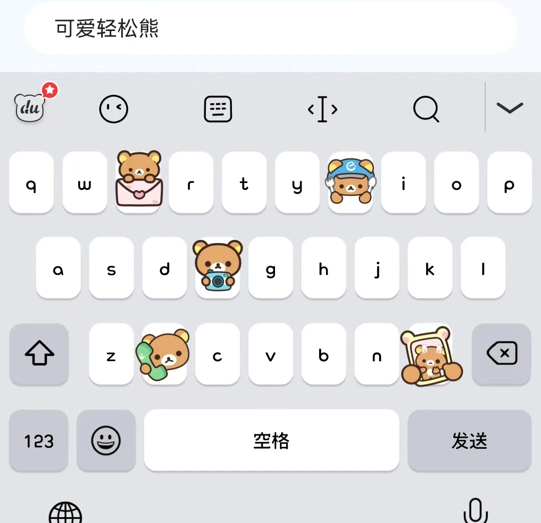 可爱轻松熊苹果安卓百度输入法数码可爱皮肤键盘配件服务周边