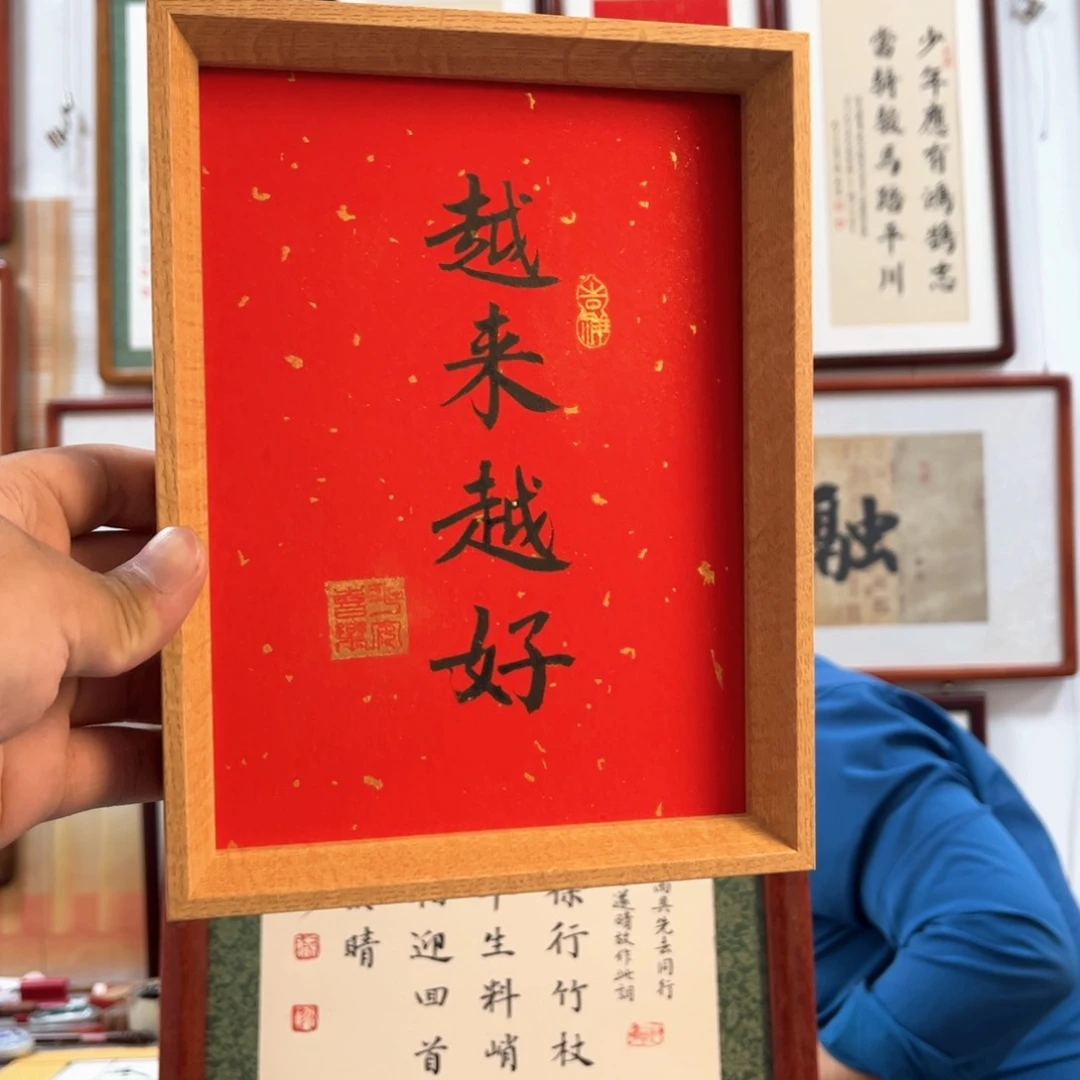 书法大*书法摆台-22*17cm带框尺寸