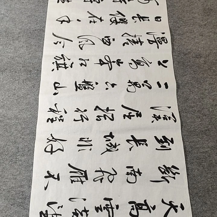 李士军老师书法六盘山1.8*0.7