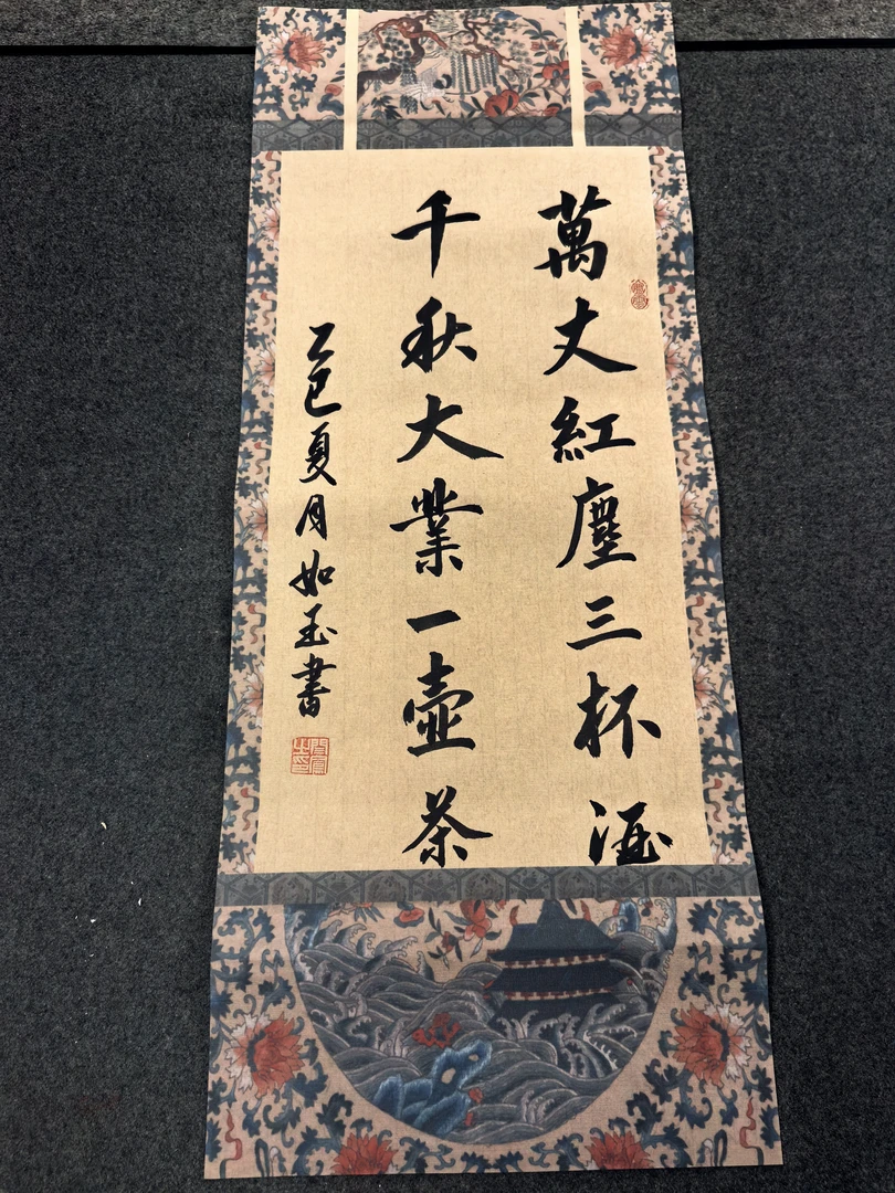 【如玉书法】小品 软宣27*69