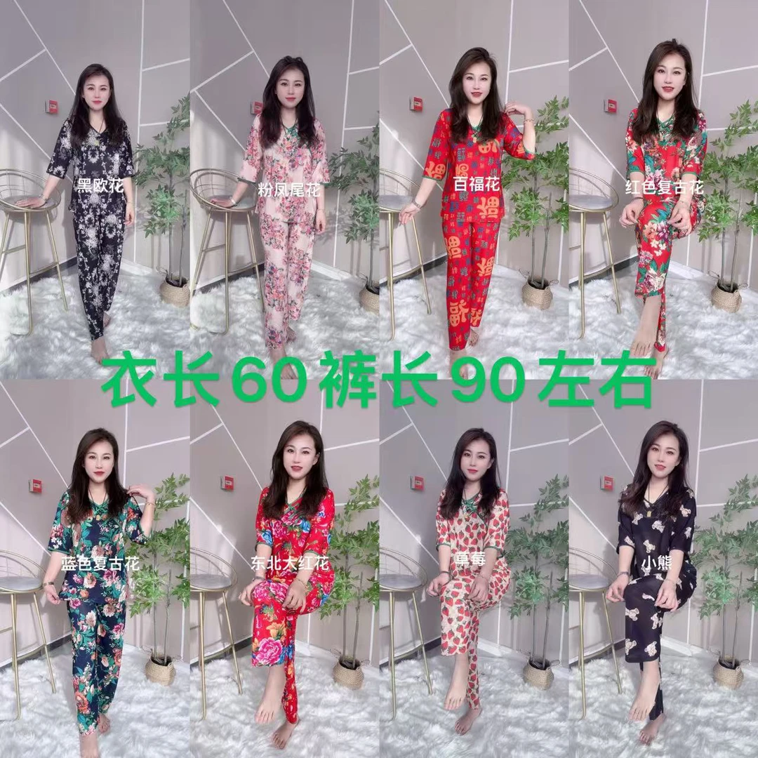 2426-1大爽家速干国风盘扣超洋气高品质家居服睡衣