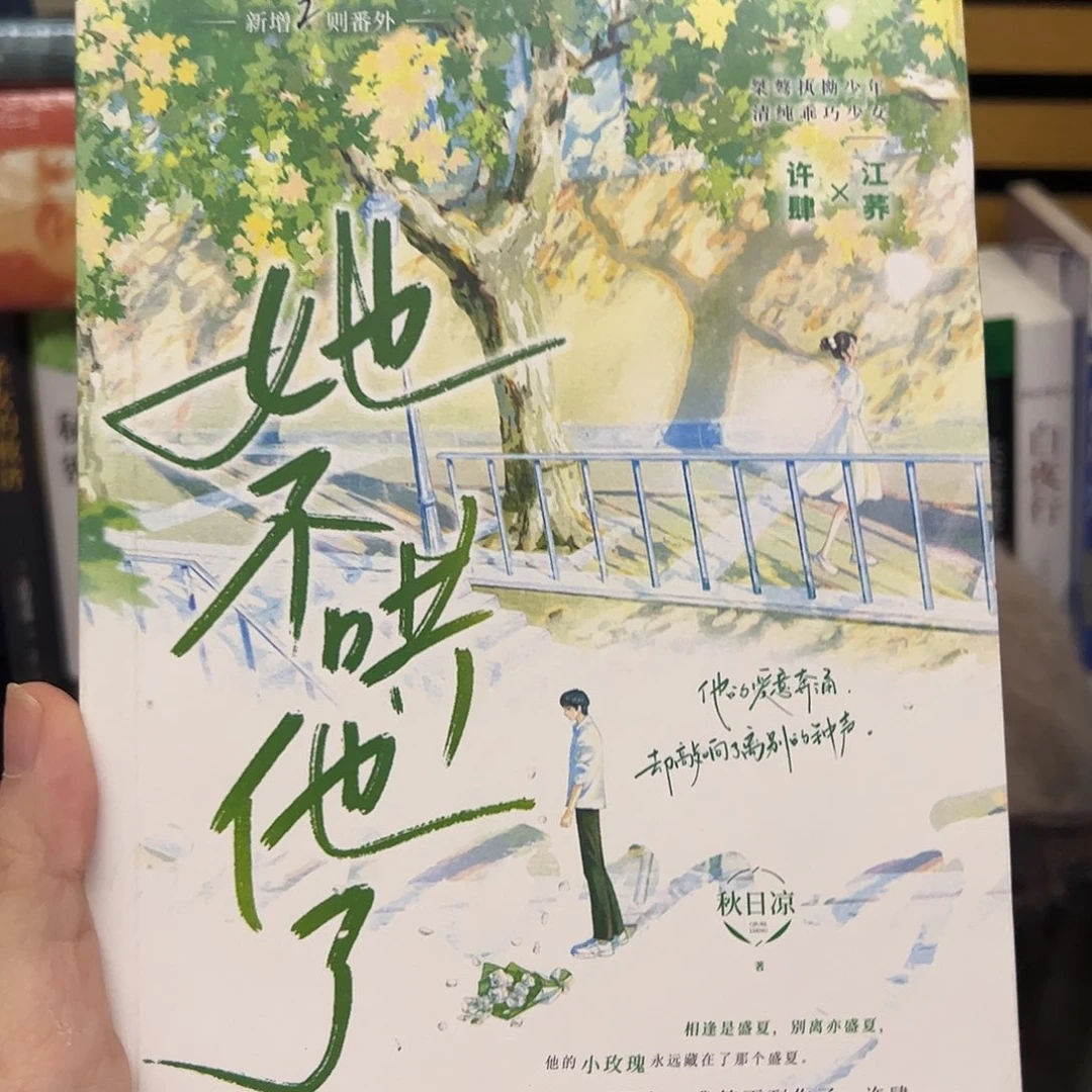 他不哄她了 平装一手