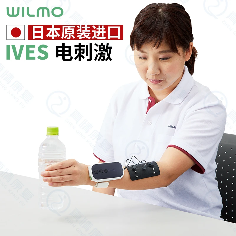 WILMO手部按摩仪中风偏瘫肌肉锻炼手指训练家用低频电刺激仪理疗