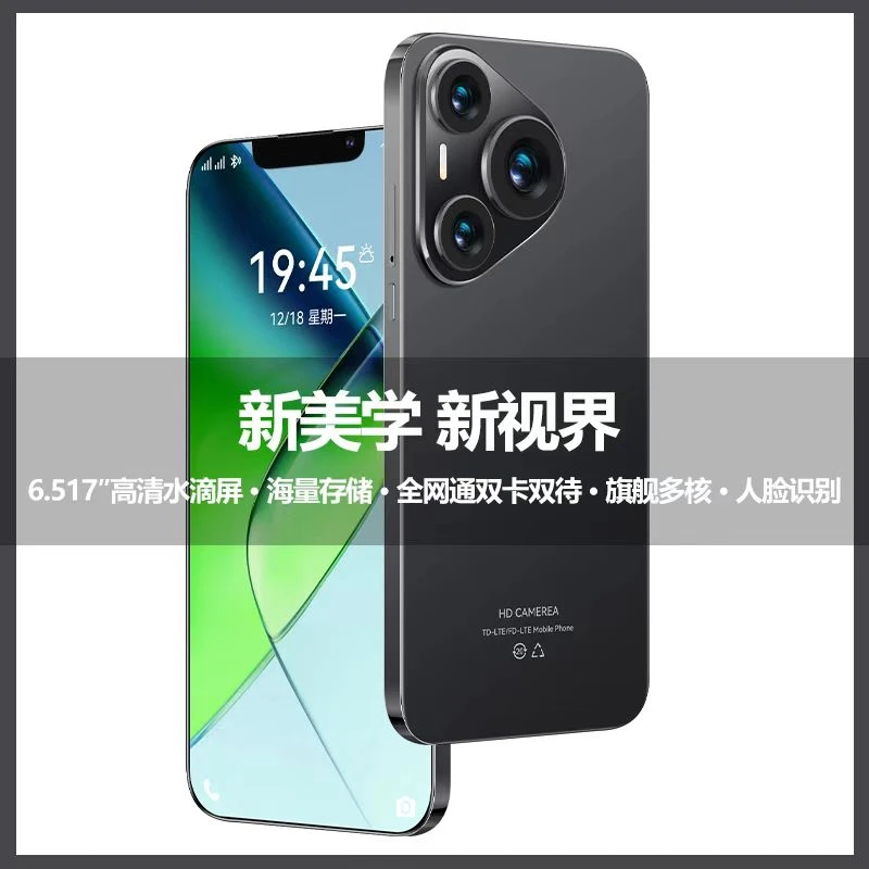 【原装正品 】P70Pro高端安卓智能手机256G 移动联通电信全网通黑