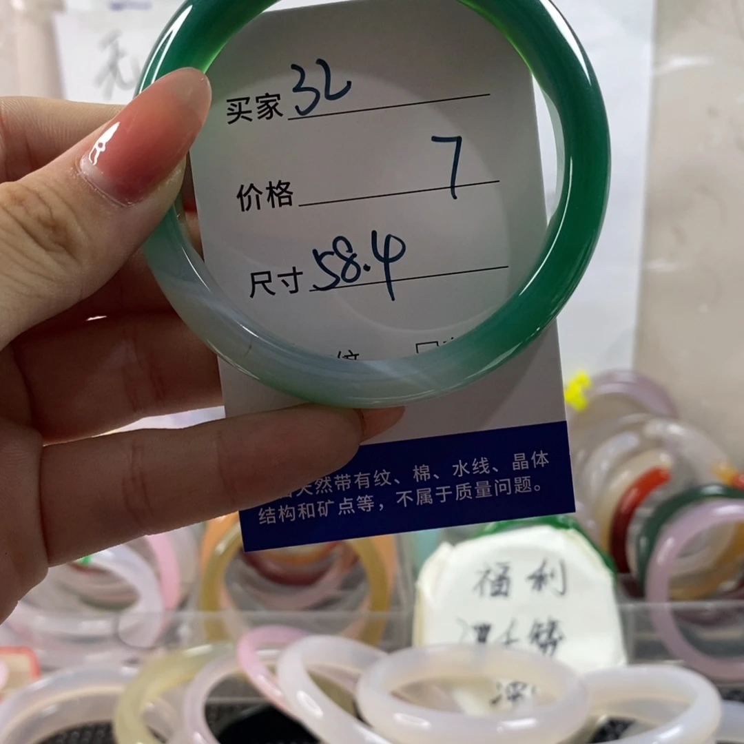 玛瑙/玉髓手镯未镶嵌32