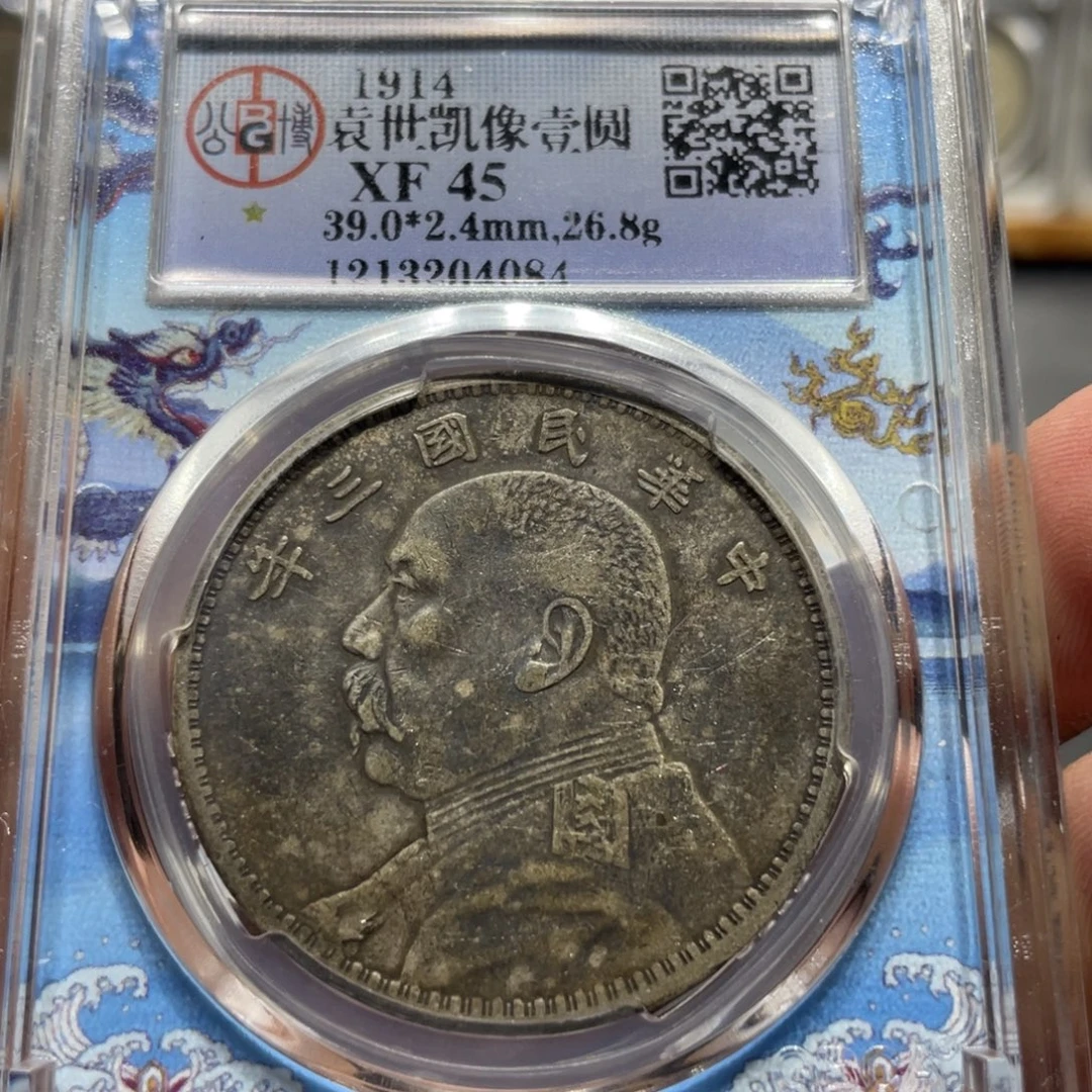 农***田银三年4084    神临钱币