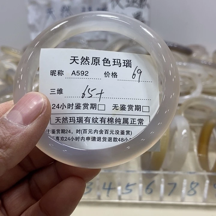 玛瑙/玉髓手镯未镶嵌淇****?