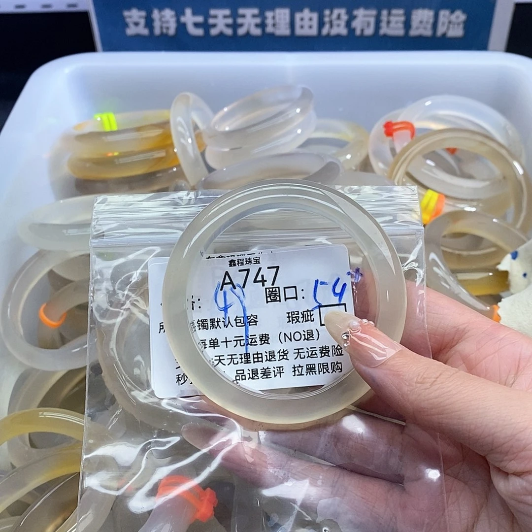 一****玛瑙/玉髓未镶嵌手镯747