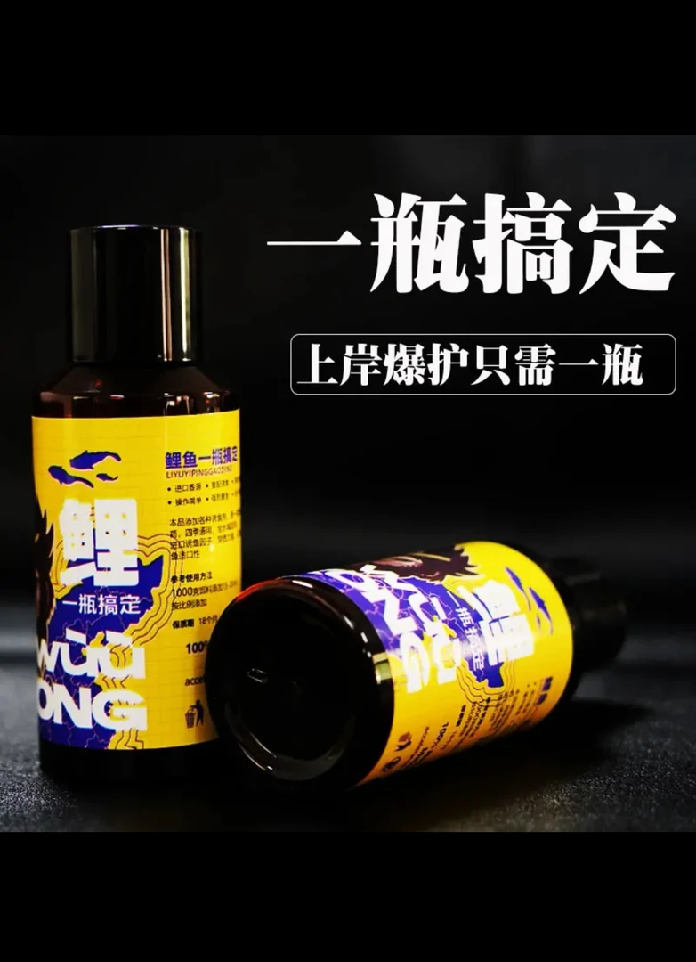宝吉来勿空一瓶搞定鲤 复合型添加剂 全水域适用