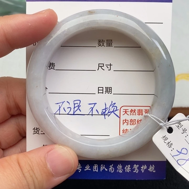 翡翠未镶嵌手镯1690479