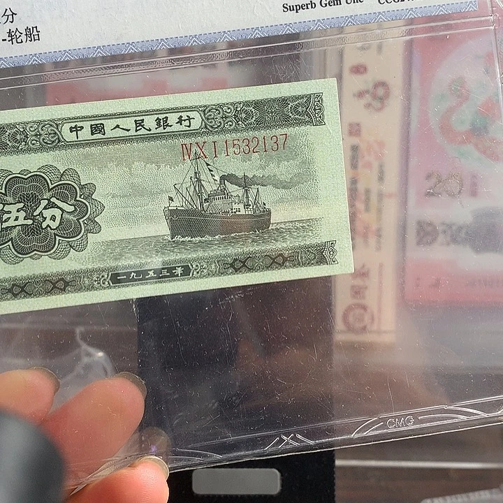 第二版退市币长号五分号码如图