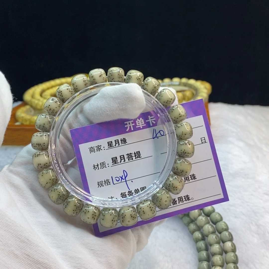 星月菩提吊坠喜**生40……