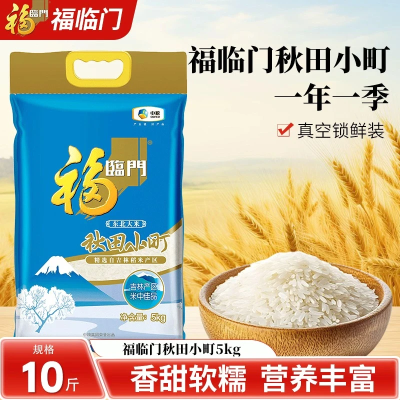 福临门秋田小町5KG