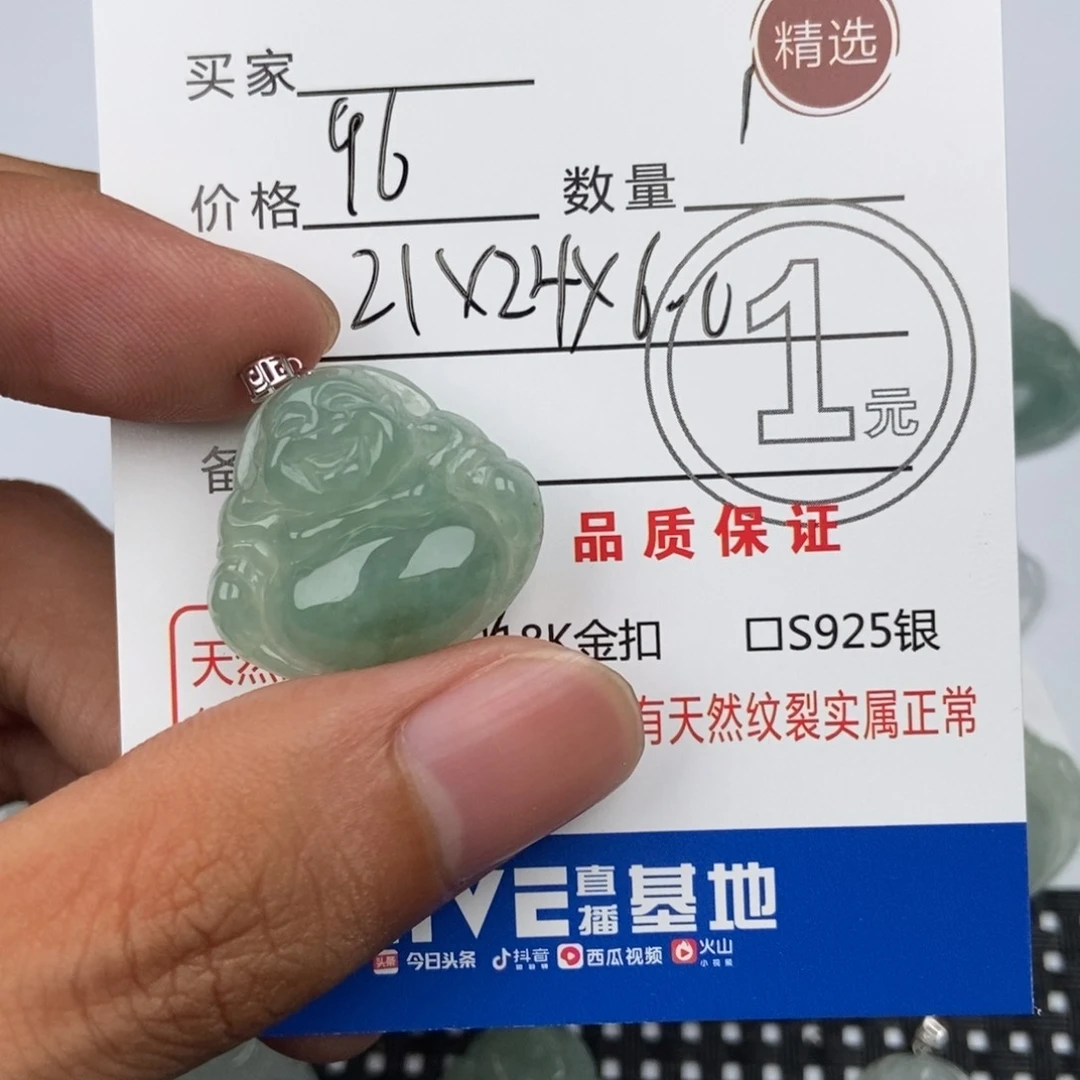 翡翠未镶嵌颈饰吊坠
