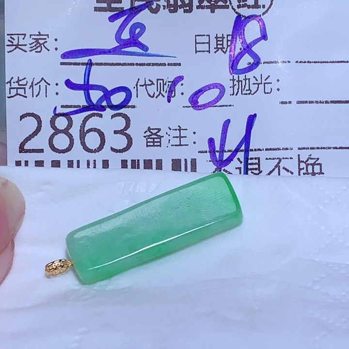 夏****颈饰未镶嵌翡翠gf