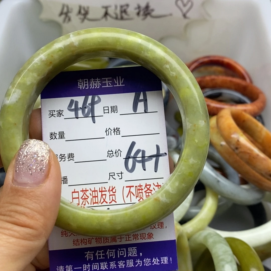 蛇纹石玉未镶嵌手镯