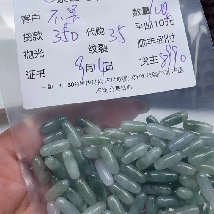 不***棠颈饰未镶嵌翡翠天然翡翠