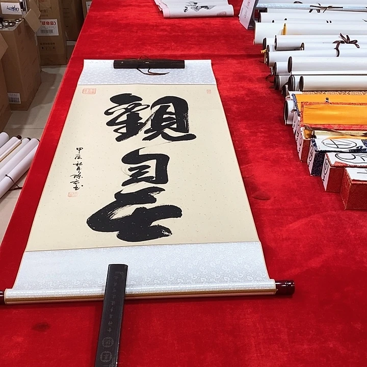 书法手写手绘作品