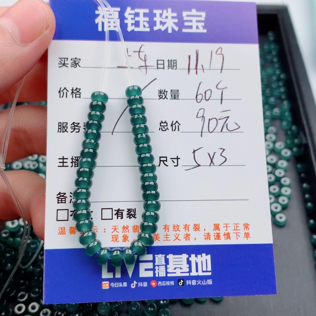 翡翠未镶嵌手链多样性60蓝