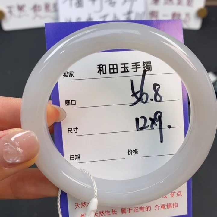 未镶嵌手镯和田玉