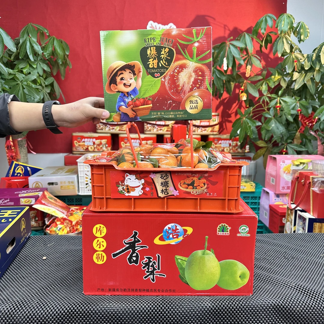 年货节套餐（库尔勒香梨+砂糖桔+冰糖千禧）