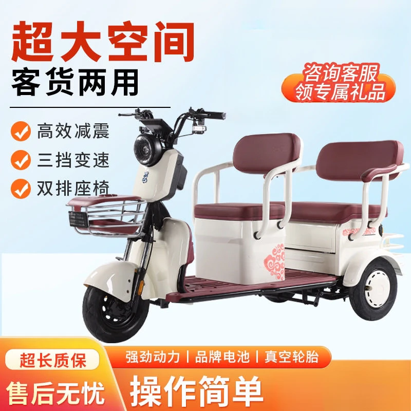 直播专享半价双排电动三轮车休闲代步车家用客货两用接送孩子老人