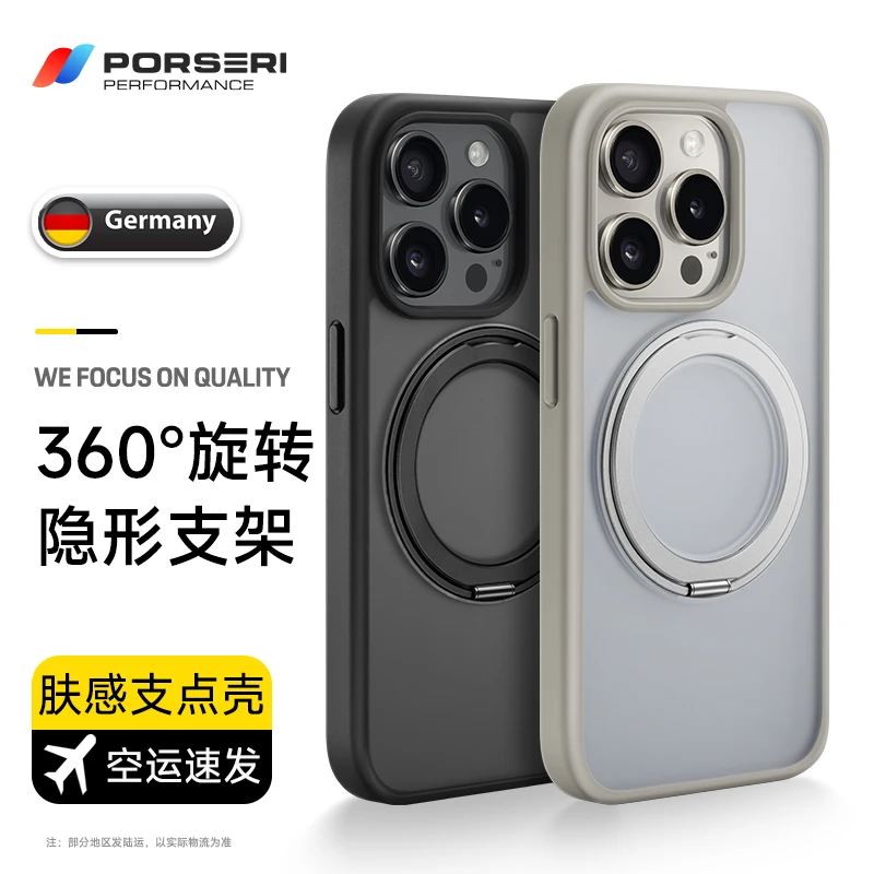 宝仕利适用于苹果iPhone16/15/14/13promax/16Plus磁吸手机壳防摔