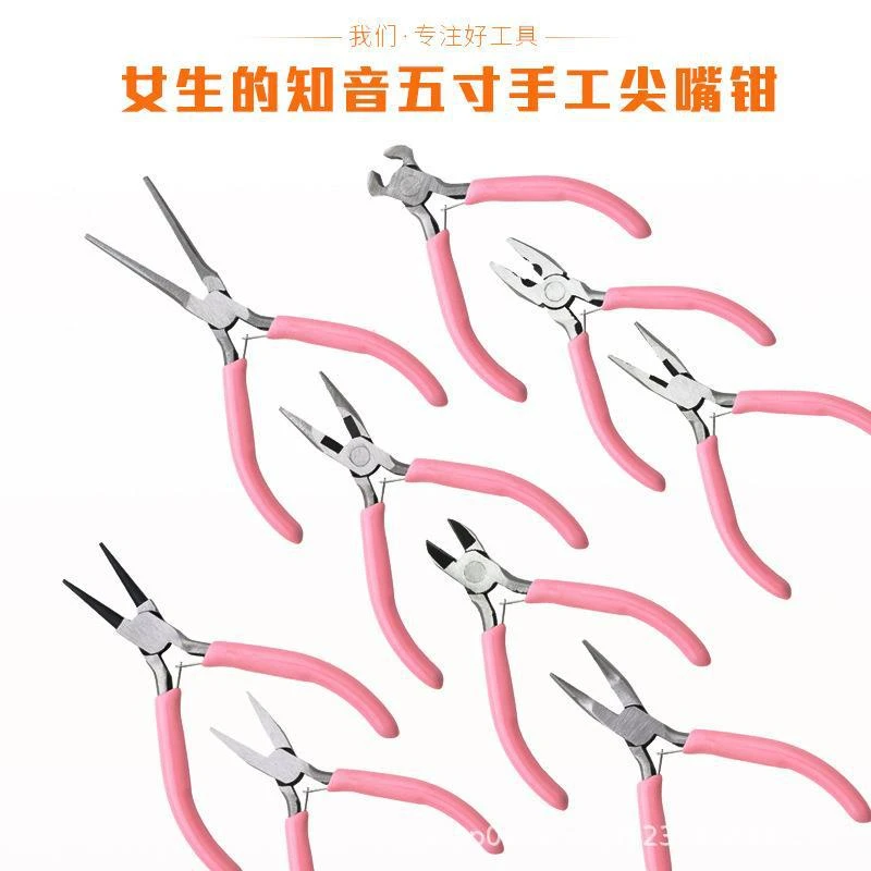 【兮子家】迷你珠宝工具尖嘴钳双圆钳斜口钳尖嘴钳迷钢钳手工制作钳