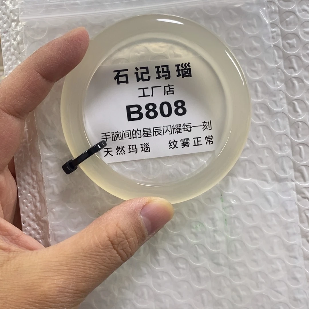未镶嵌玛瑙手饰泠**冰57.7