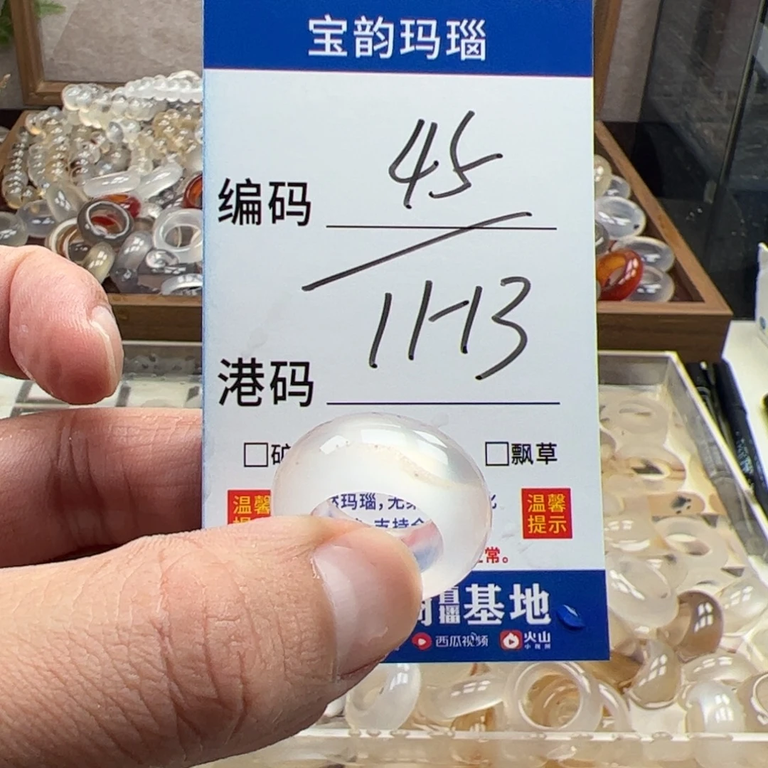 玛瑙/玉髓未镶嵌戒指