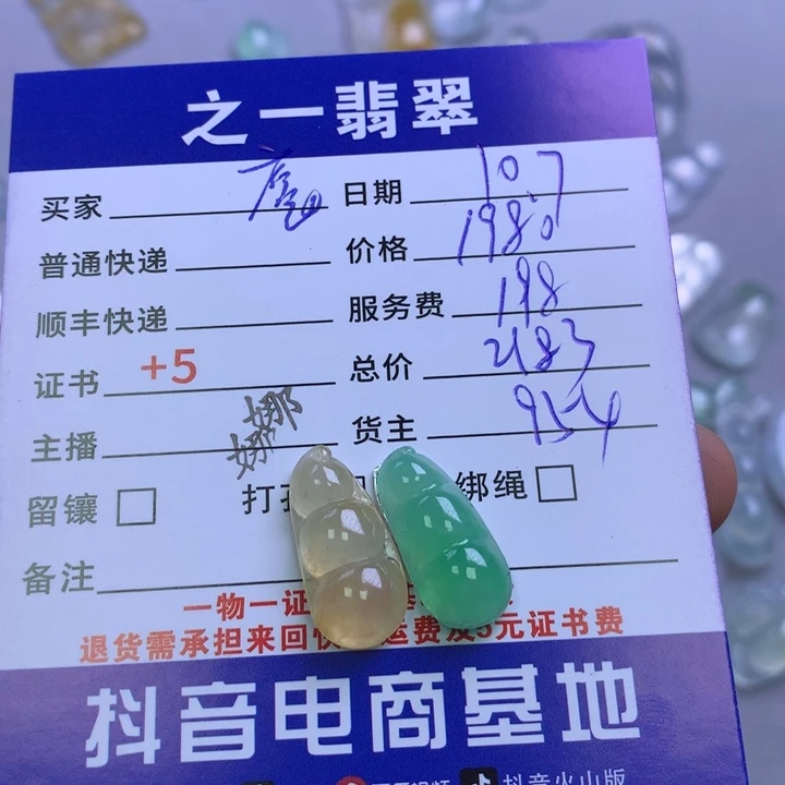 未镶嵌挂件翡翠魔**哥