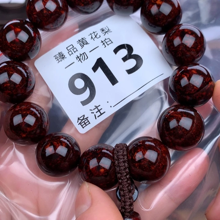 花梨木类手串手链1.8黑金龙鳞蜘蛛瘤疤