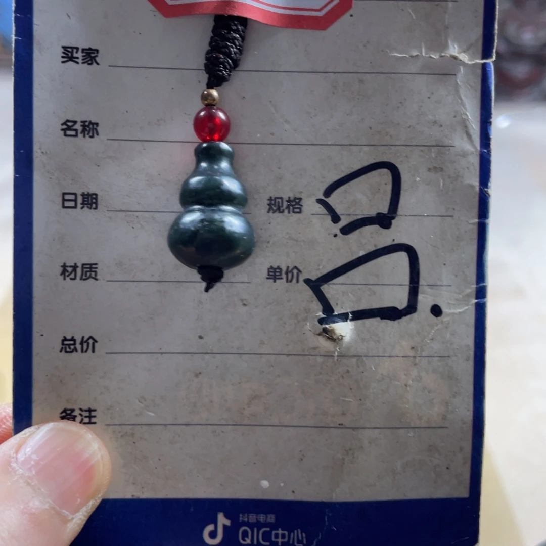 和田玉未镶嵌吊坠(赠链)芒*干