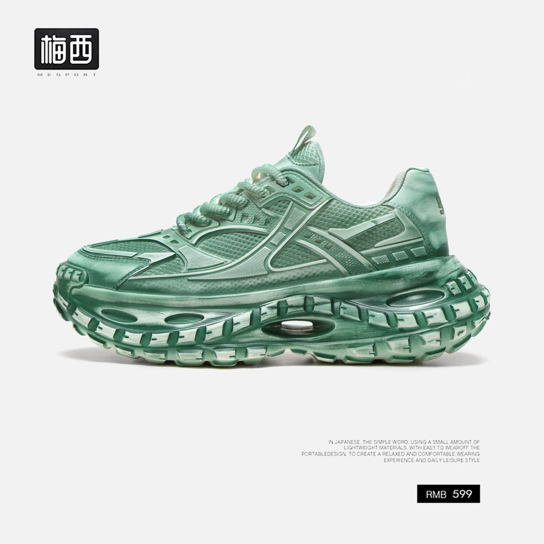 【梅西】Hermwood green茵绿色做旧老爹鞋休闲擦色脏脏透气鞋LW6568